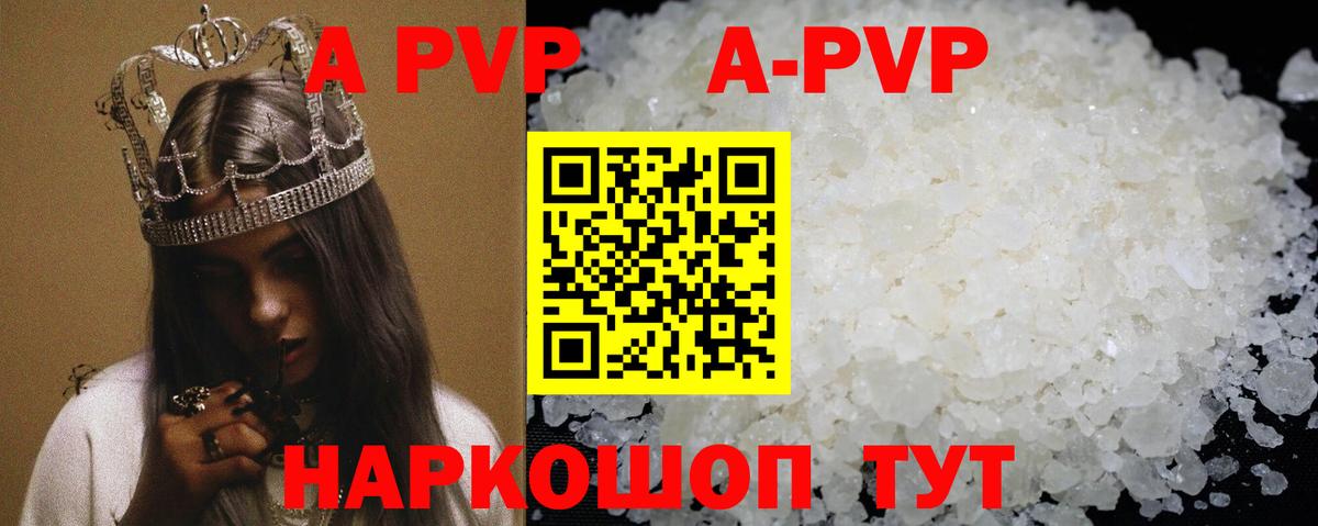Альфа ПВП мука Каменка