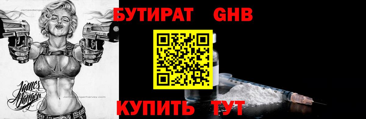 Каменка  БУТИРАТ Butirat  Бутират  Вход с VPN 