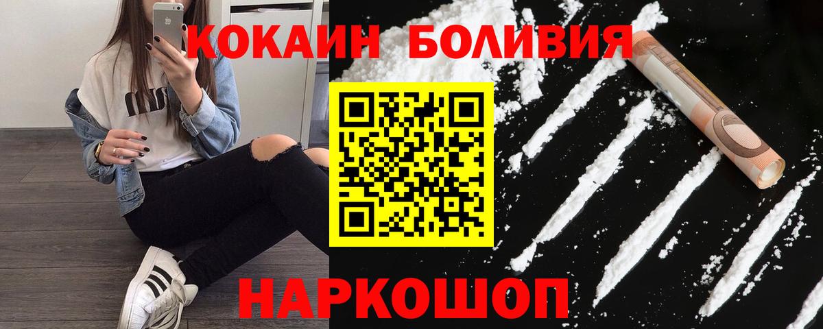 Cocaine Эквадор  Вход с VPN  Каменка  Cocaine  COCAIN Fish Scale 