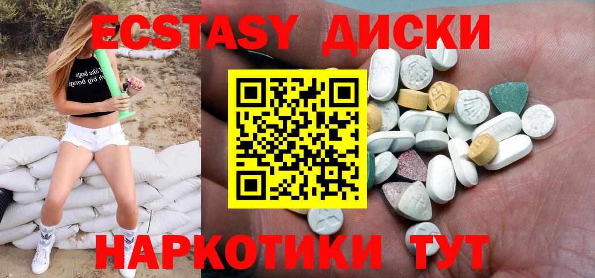 Экстази ешки  что такое   Каменка  Вход с VPN  Ecstasy mix  Ecstasy 
