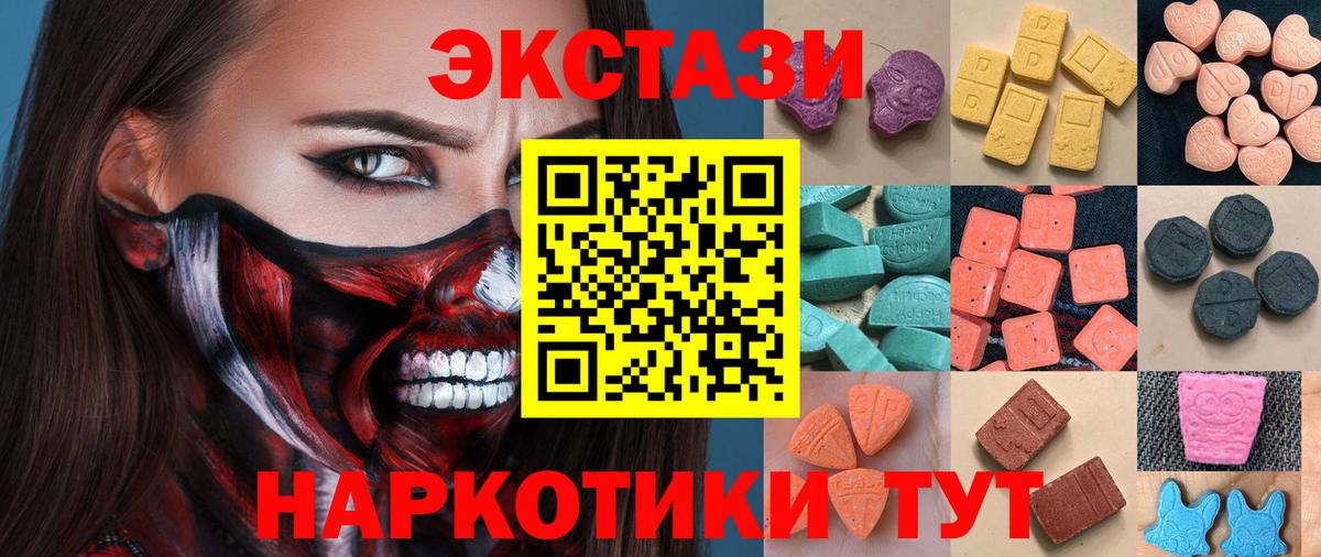 ЭКСТАЗИ круглые Каменка