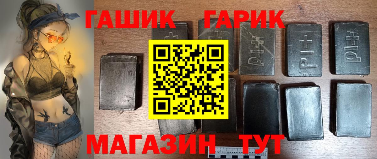ГАШ хэш  ГАШИШ Premium  ГАШ  Каменка  Вход с VPN 