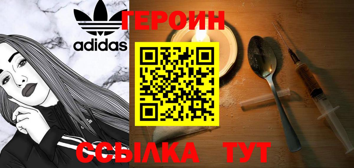 Героин  Вход с VPN  Каменка  ГЕРОИН хмурый 