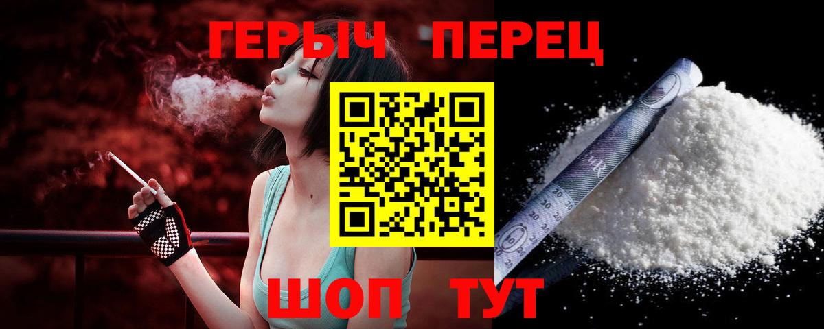 Героин Heroin Каменка