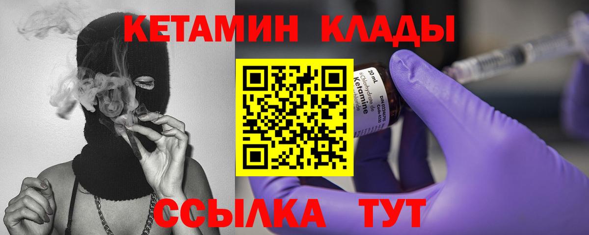 Каменка  Кетамин ketamine  Вход с VPN 