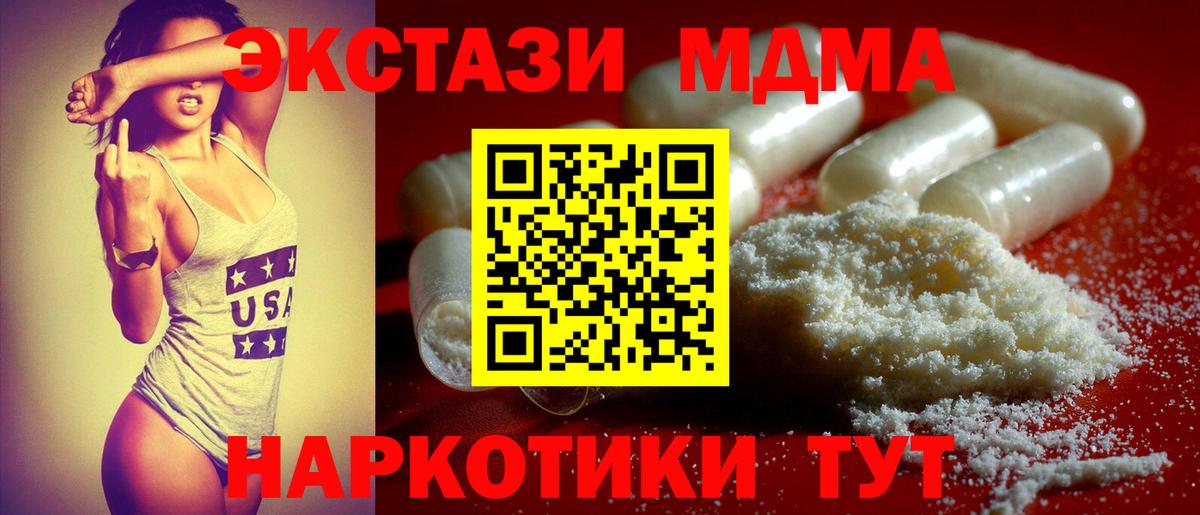 MDMA VHQ Каменка