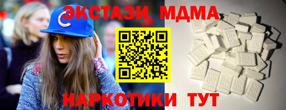 МДМА молли  Вход с VPN  МДМА кристаллы  Каменка 