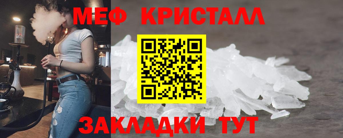 Меф мяу мяу  Каменка