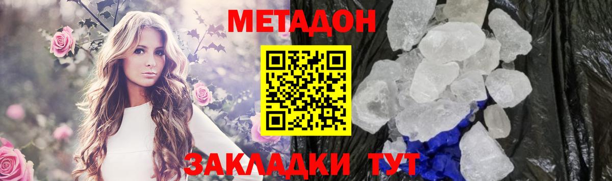 Каменка  Метадон белоснежный  сайты даркнета официальный сайт  Вход с VPN  Метадон VHQ 