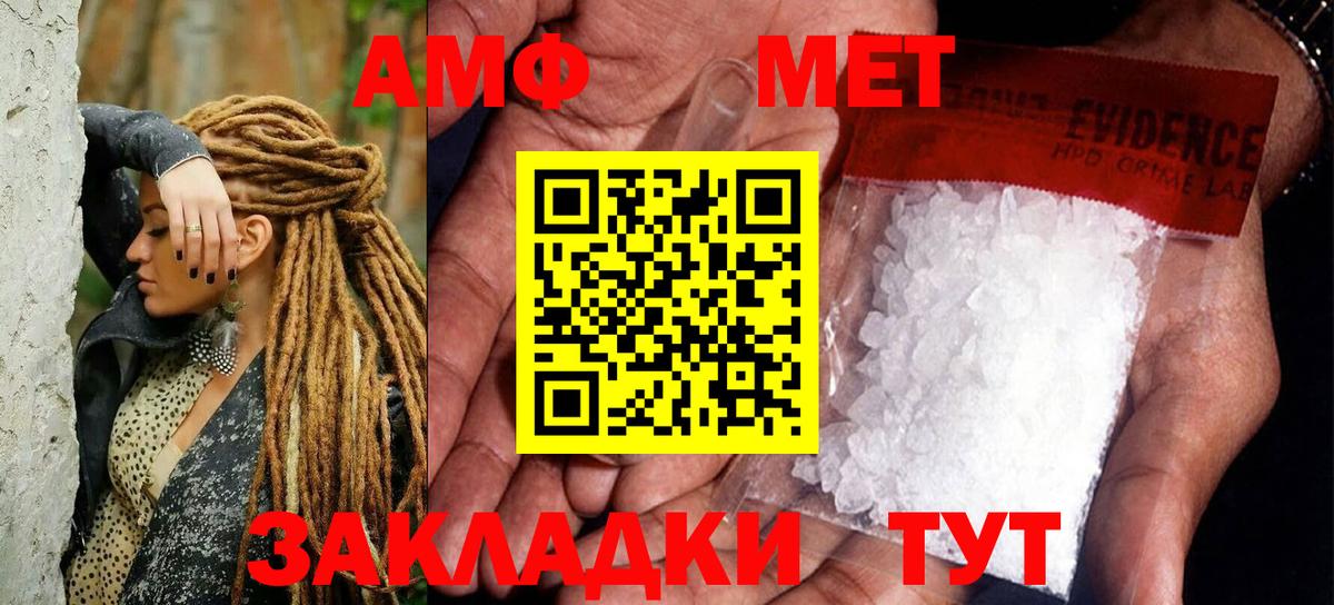 МЕТАМФЕТАМИН Декстрометамфетамин 99.9% Каменка